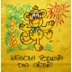 Wesoła Podusia Dla Ciebie